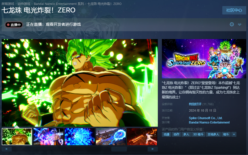 七龙珠 电光炸裂!ZERO|游戏介绍/购买价格/配置要求/中文/远程同乐玩法推荐