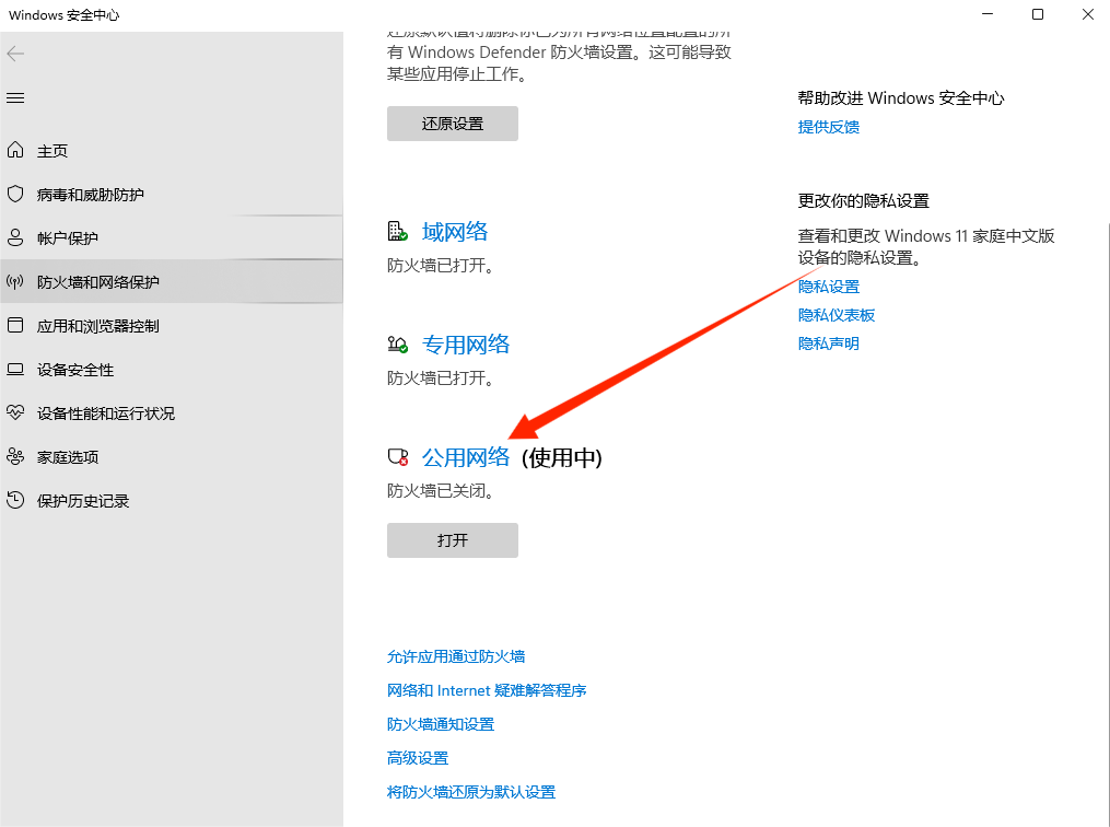 剑灵Neo台服(怀旧服)遇到启动失败、黑屏、闪退、联机问题或高延迟等解决办法插图4 剑灵Neo台服(怀旧服)遇到启动失败、黑屏、闪退、联机问题或高延迟等解决办法插图4