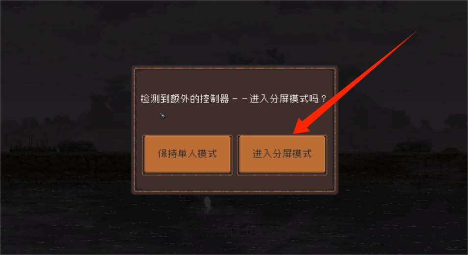 王国：两位君主|中文设置以及3种不同联机详细教程