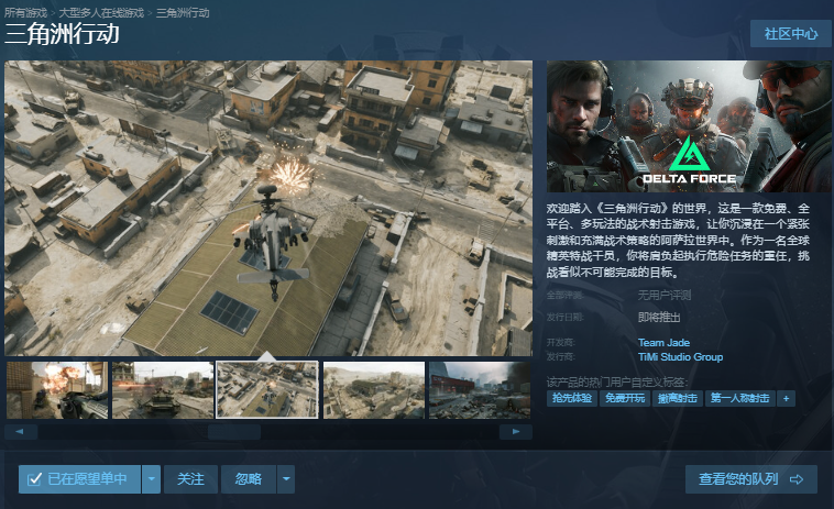 三角洲行动国际服|优势/测试时间/如何参与/配置要求/中文/游玩加速器推荐