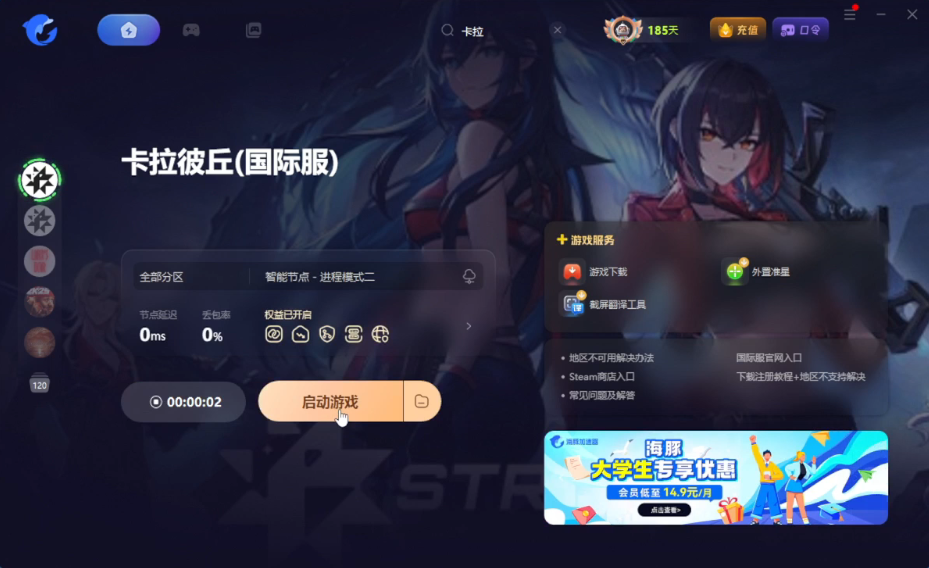 卡拉彼丘国际服|中文设置教程