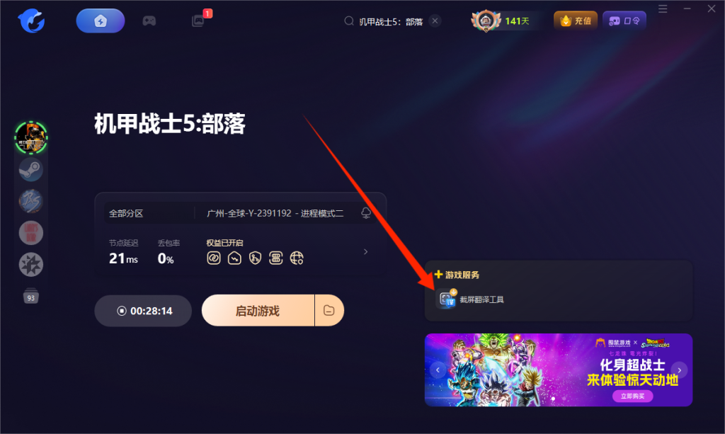 机甲战士5:部落|游戏介绍/上线时间/配置要求/中文/联机加速器推荐