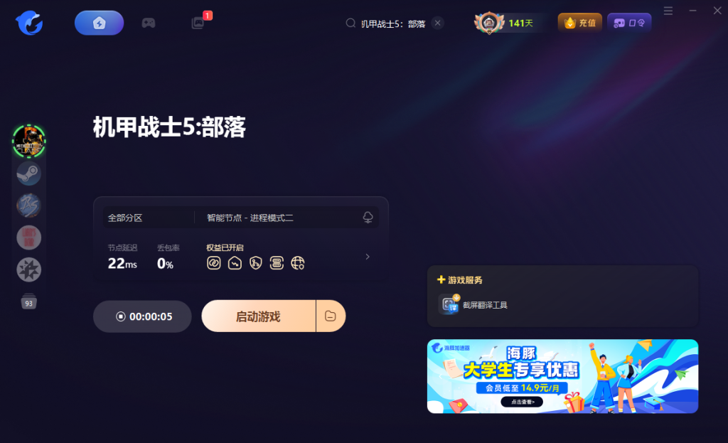 机甲战士5:部落|游戏介绍/上线时间/配置要求/中文/联机加速器推荐