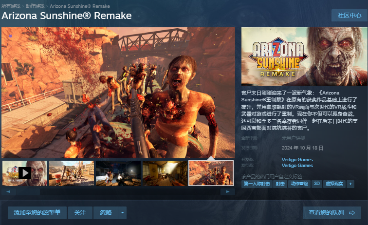 亚利桑那阳光®|游戏介绍/上线时间/购买价格/配置要求/中文/联机加速器推荐