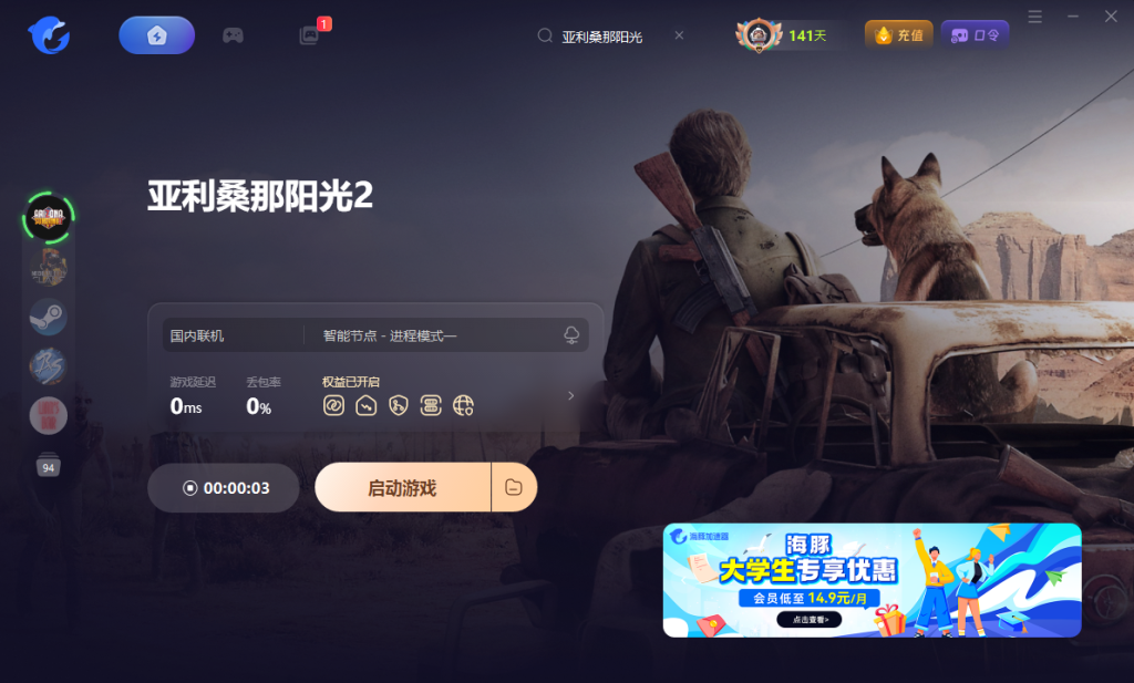 《亚利桑那阳光®》重制版无法启动/黑屏/闪退/联机失败及服务器延迟问题解决方法