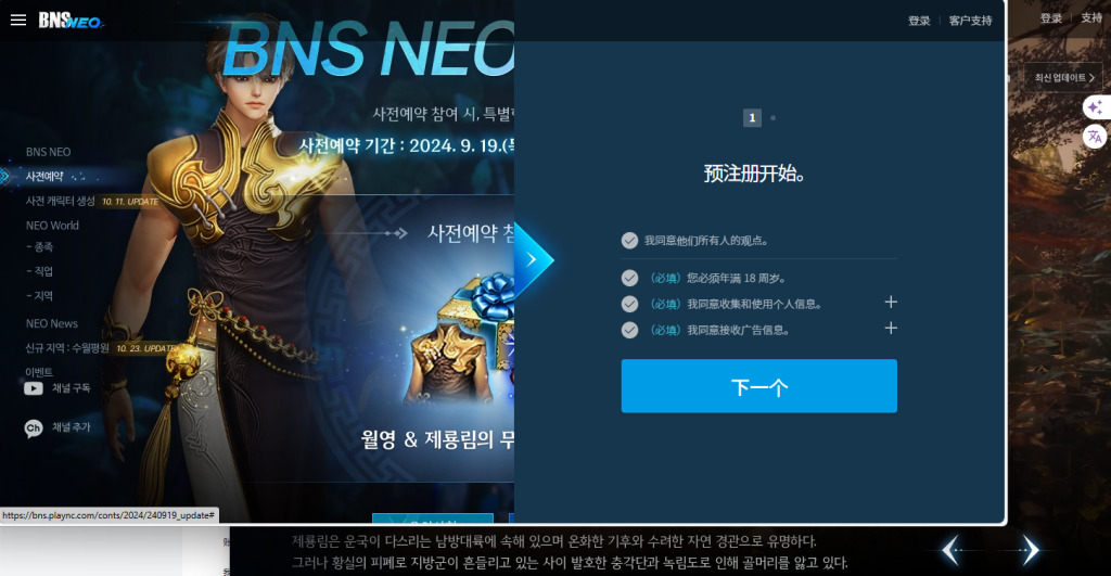 剑灵BNS Neo(剑灵怀旧服)|游戏介绍/上线时间/游戏下载/配置要求/中文/游玩加速器推荐