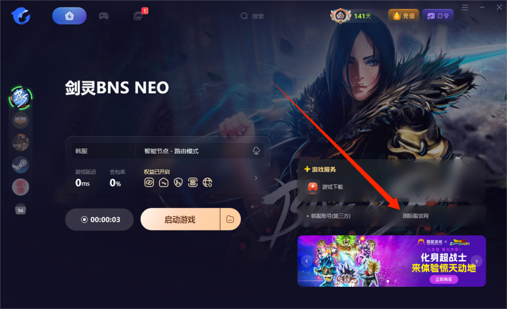 剑灵BNS Neo(剑灵怀旧服)|游戏介绍/上线时间/游戏下载/配置要求/中文/游玩加速器推荐