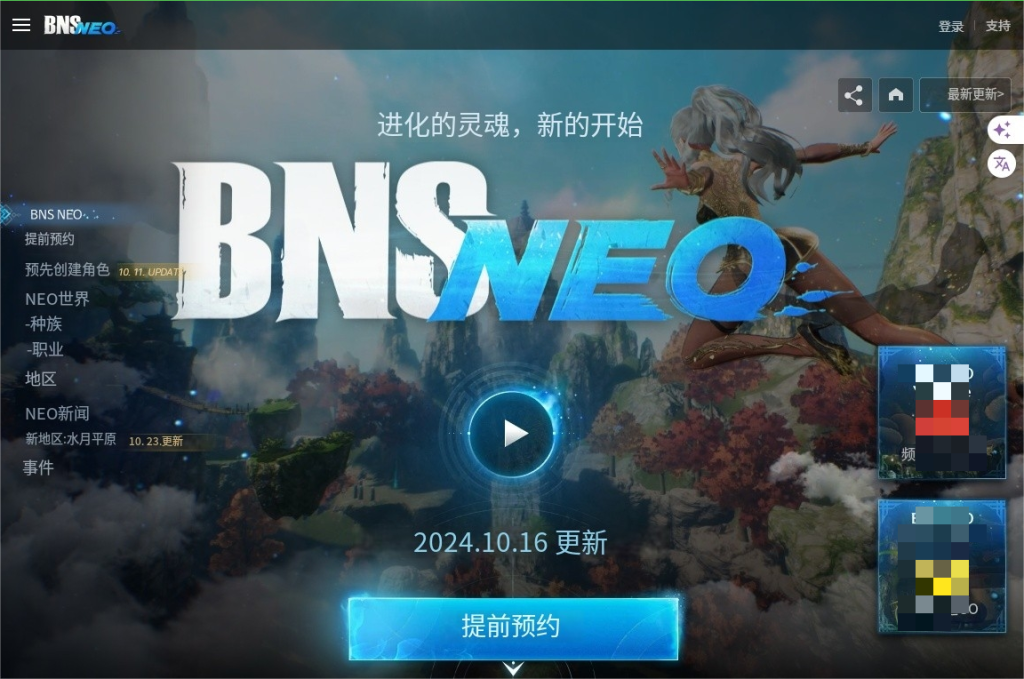 剑灵BNS Neo(剑灵怀旧服)|游戏介绍/上线时间/游戏下载/配置要求/中文/游玩加速器推荐