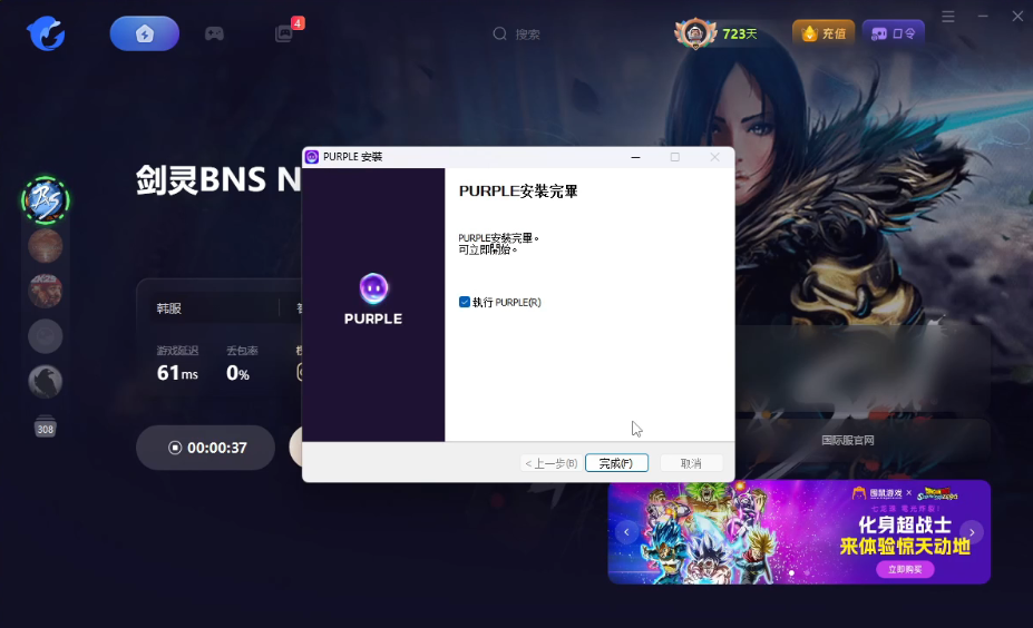 剑灵BNS Neo（剑灵怀旧服）|游戏预下载以及角色预创建