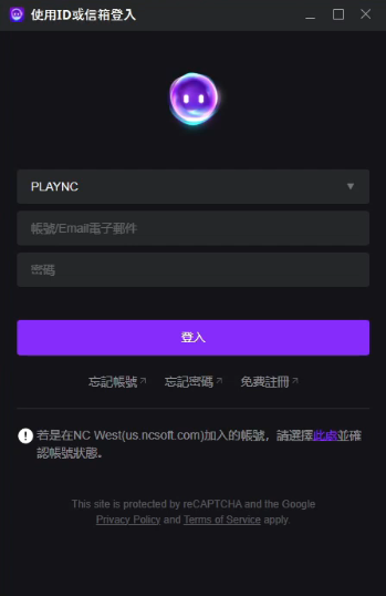 剑灵BNS Neo（剑灵怀旧服）|游戏预下载以及角色预创建