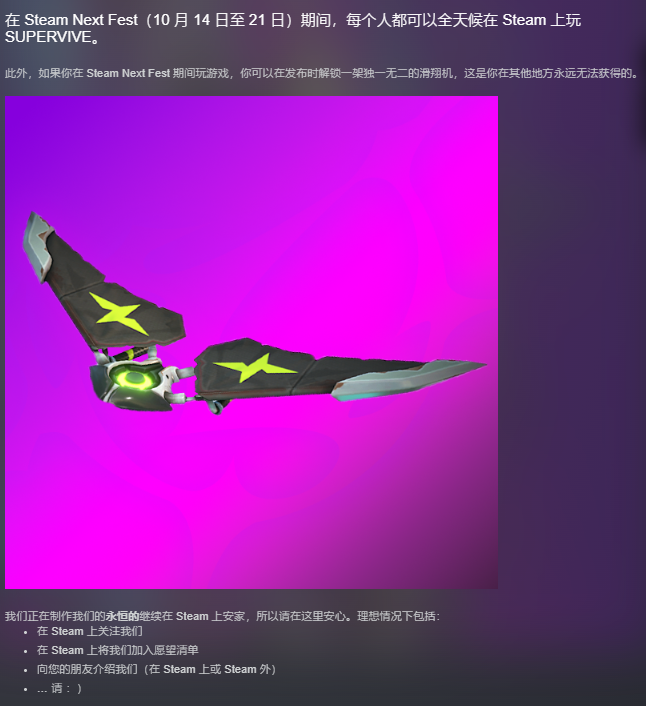 SUPERVIVE|游戏介绍/无需转区参与测试/测试时间/配置要求/中文/游玩加速器推荐