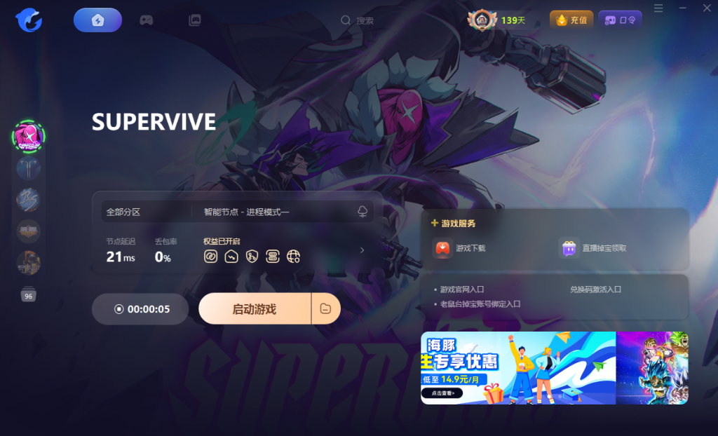 SUPERVIVE|游戏介绍/无需转区参与测试/测试时间/配置要求/中文/游玩加速器推荐