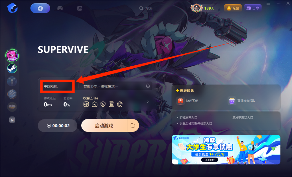 《SUPERVIVE》常见启动、黑屏、闪退、联机与高延迟问题解决方案
