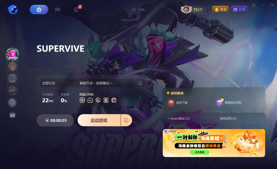 SUPERVIVE|中文设置以及两种联机详细教学