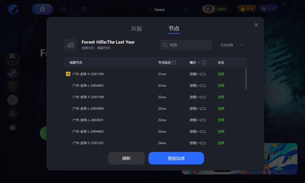 Forest Hills: The Last Year|遇到启动失败、黑屏、闪退、联机问题或高延迟等问题解决办法