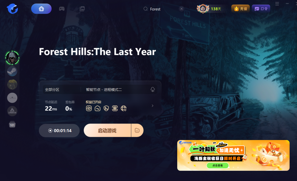 Forest Hills: The Last Year|游戏介绍/上线时间/配置要求/中文/游玩加速器推荐