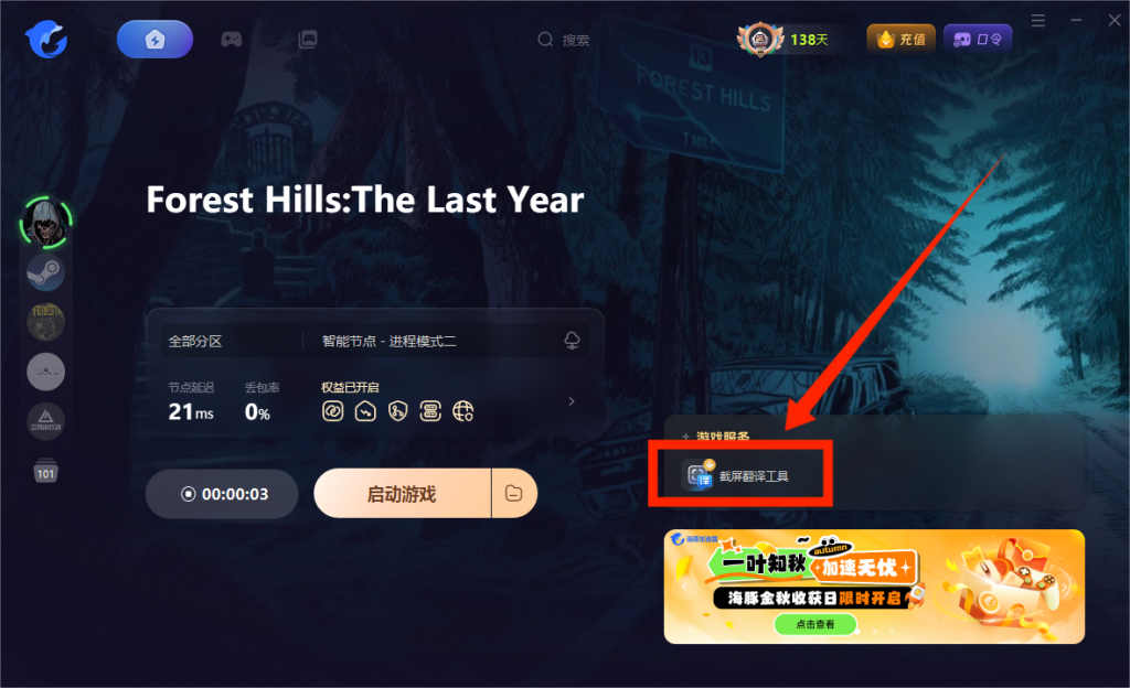 Forest Hills: The Last Year|游戏介绍/上线时间/配置要求/中文/游玩加速器推荐