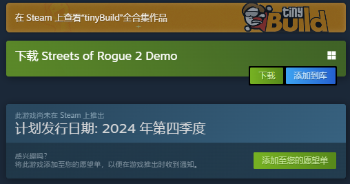 地痞街道2|Streets of Rogue 2：游戏介绍/上线时间/试玩下载/配置要求/中文/游玩加速器推荐