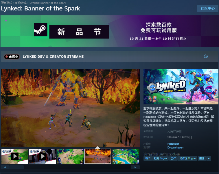 Lynked: Banner of the Spark|游戏介绍/上线时间/试玩下载/配置要求/中文/游玩加速器推荐