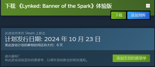 Lynked: Banner of the Spark|游戏介绍/上线时间/试玩下载/配置要求/中文/游玩加速器推荐