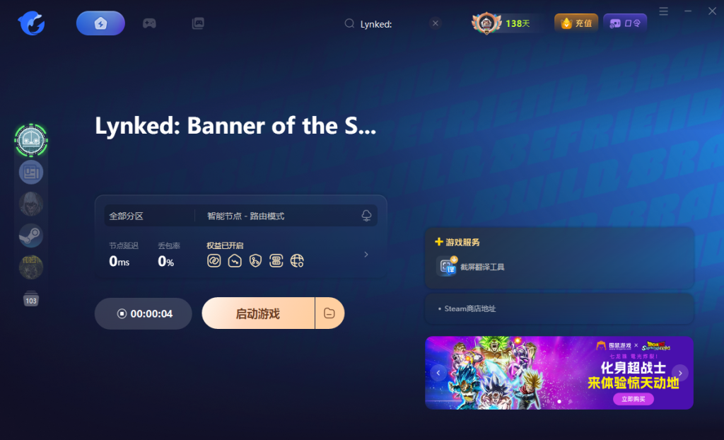 Lynked: Banner of the Spark|遇到启动失败、黑屏、闪退、联机问题或服务器高延迟等问题解决办法