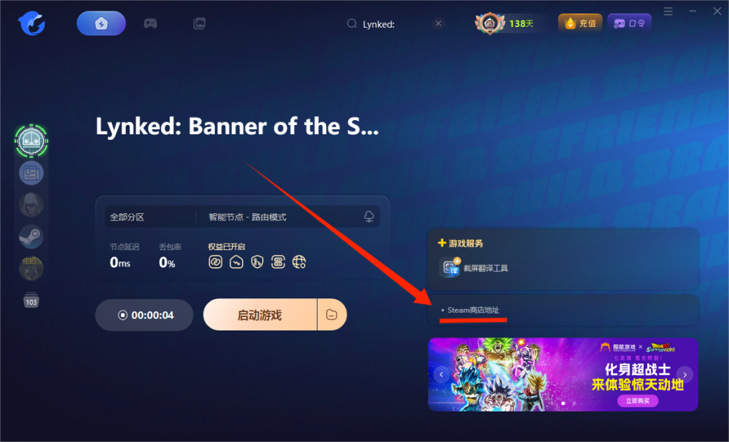 Lynked: Banner of the Spark|游戏介绍/上线时间/试玩下载/配置要求/中文/游玩加速器推荐