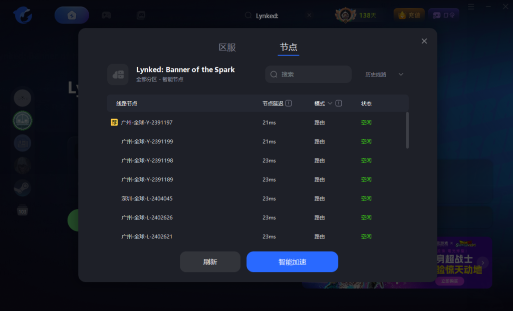 Lynked: Banner of the Spark|遇到启动失败、黑屏、闪退、联机问题或服务器高延迟等问题解决办法