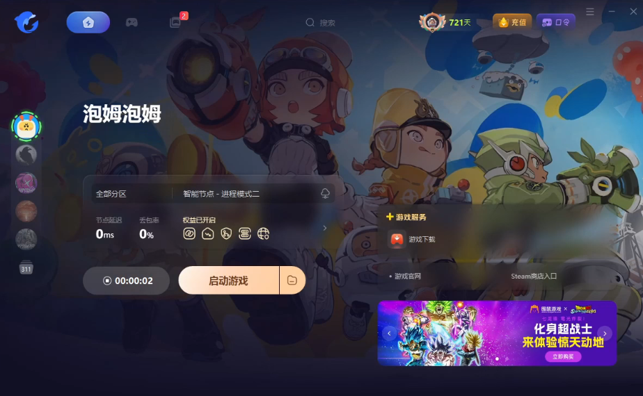 泡姆泡姆|好友加入房间失败?联机双视角教程