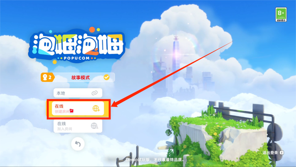 泡姆泡姆|好友加入房间失败?联机双视角教程插图3 泡姆泡姆|好友加入房间失败?联机双视角教程