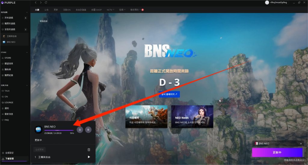 剑灵BNS Neo(剑灵怀旧服)|下载慢/无法下载/下载卡进度条/下载不动等解决办法