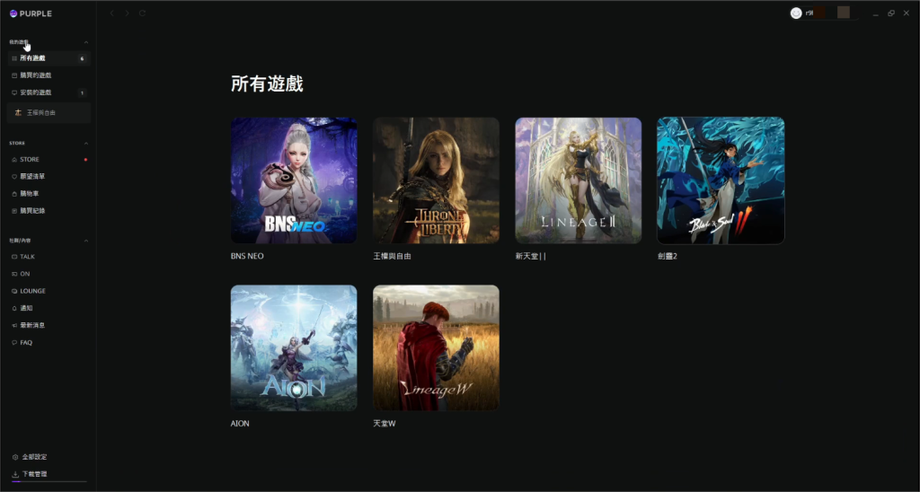 剑灵BNS Neo(剑灵怀旧服)|下载慢/无法下载/下载卡进度条/下载不动等解决办法