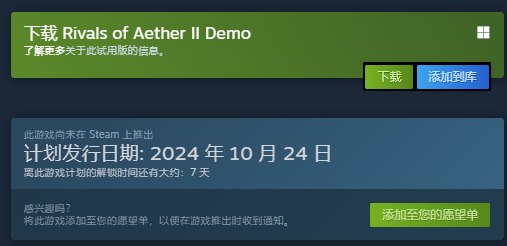 以太之战2（Rivals of Aether II）|游戏介绍/上线时间/下载试玩/配置游戏/中文/游玩加速器推荐