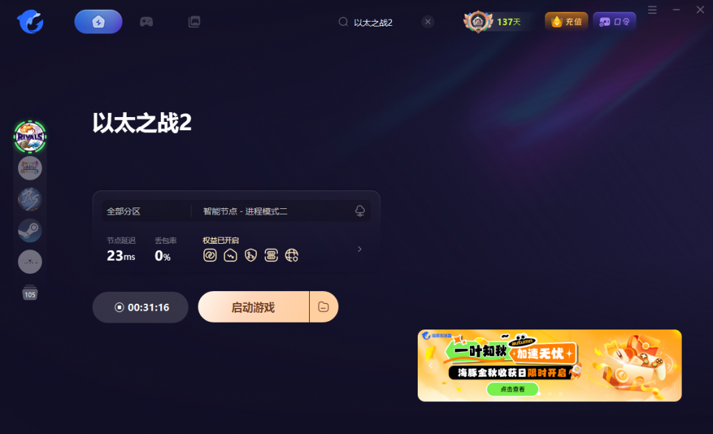 以太之战2(Rivals of Aether II)|遇到启动失败、黑屏、闪退、联机问题或高延迟等解决办法