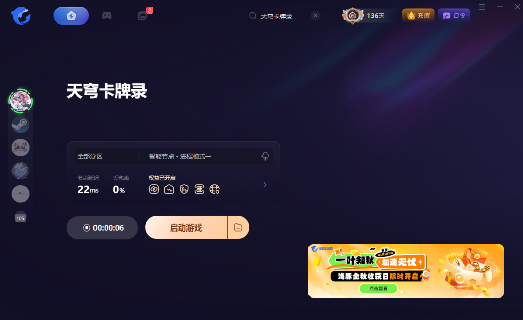 天穹卡牌录|遇到启动失败、黑屏、闪退、联机问题或服务器连接高延迟等常见问题