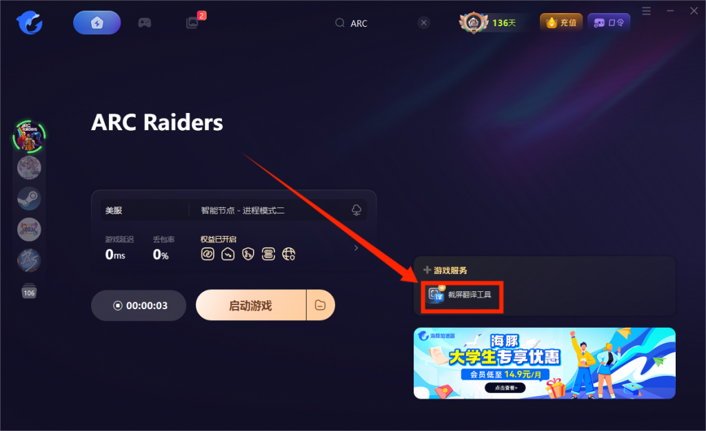 ARC Raiders|游戏介绍/上线时间/申请测试资格/配置要求/中文/游玩联机加速器推荐