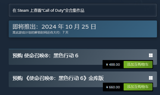 使命召唤21黑色行动6|Steam最低区服价格+购买方法
