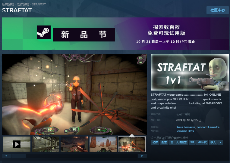 STRAFTAT |游戏介绍/上线时间/试玩下载/配置要求/中文/游玩加速器推荐