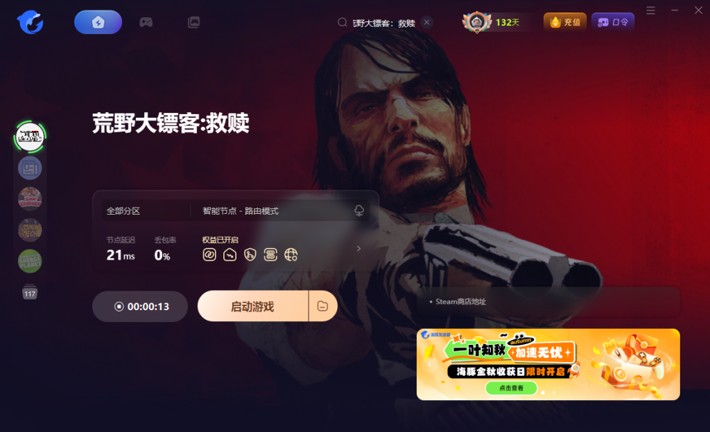 《荒野大镖客：救赎》Steam PC版|游戏介绍/上线时间/购买价格/配置要求/中文/下载游玩加速器推荐