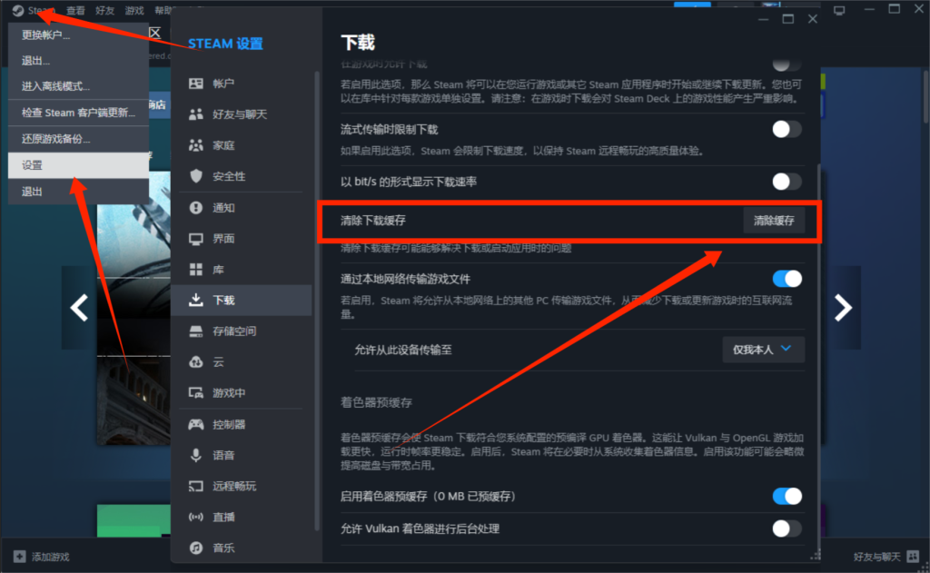 Steam进不去一直在转圈?几个操作快速解决问题!