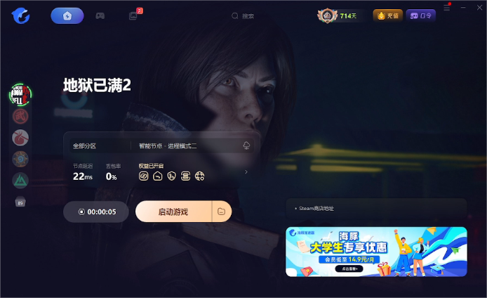 地狱已满2|中文汉化设置/添加好友联机组队详细教程