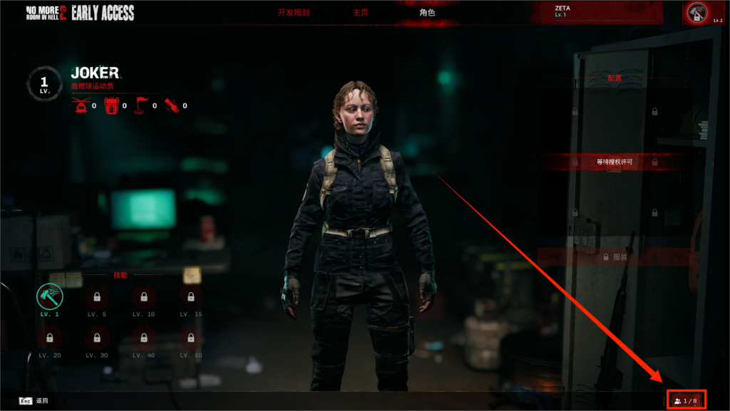 地狱已满2|中文汉化设置/添加好友联机组队详细教程