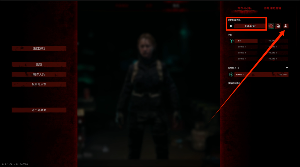 地狱已满2|中文汉化设置/添加好友联机组队详细教程