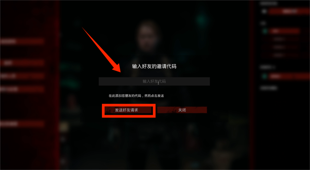 地狱已满2|中文汉化设置/添加好友联机组队详细教程