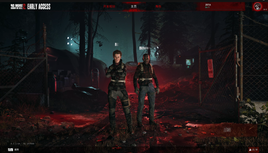 地狱已满2|中文汉化设置/添加好友联机组队详细教程