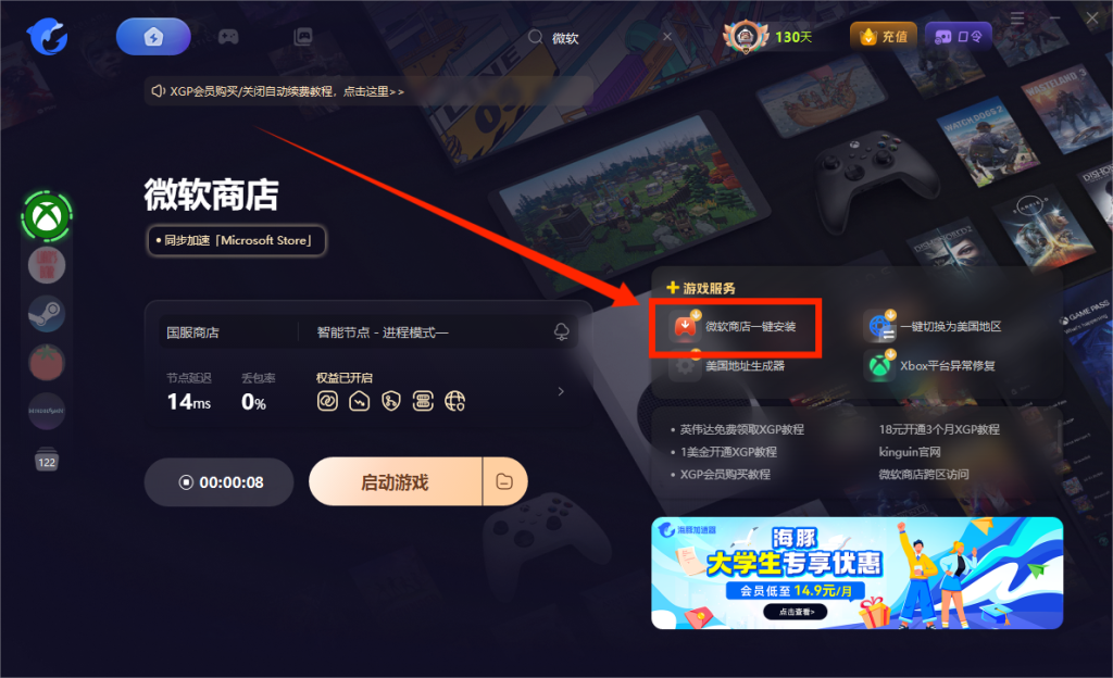 微软商店在哪下载?怎么注册账号!让你免费玩到COD21!