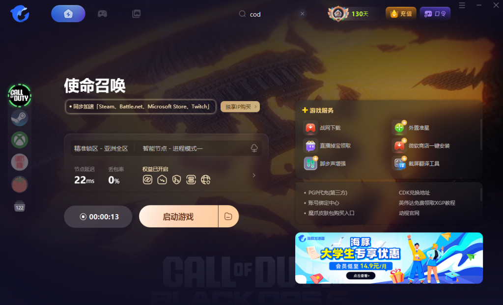 使命召唤21 |延迟高/卡顿闪退/黑屏无响应/掉帧严重等问题怎么解决