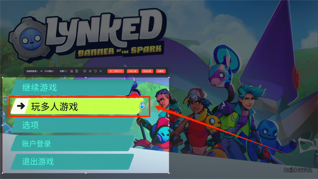 Lynked: Banner of the Spark|中文汉化设置/好友组队联机教程