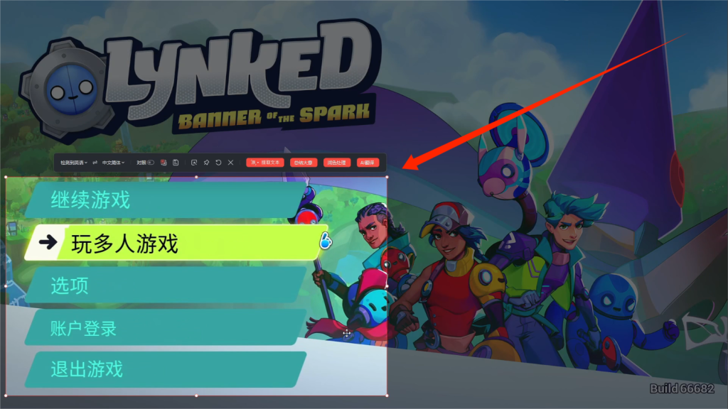 Lynked: Banner of the Spark|中文汉化设置/好友组队联机教程