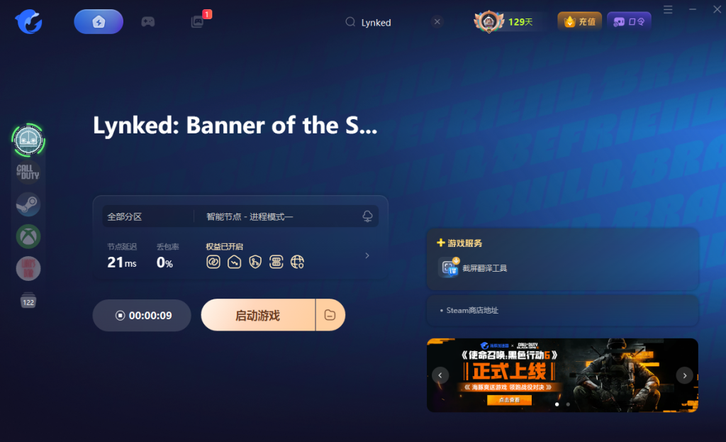 Lynked: Banner of the Spark|中文汉化设置/好友组队联机教程