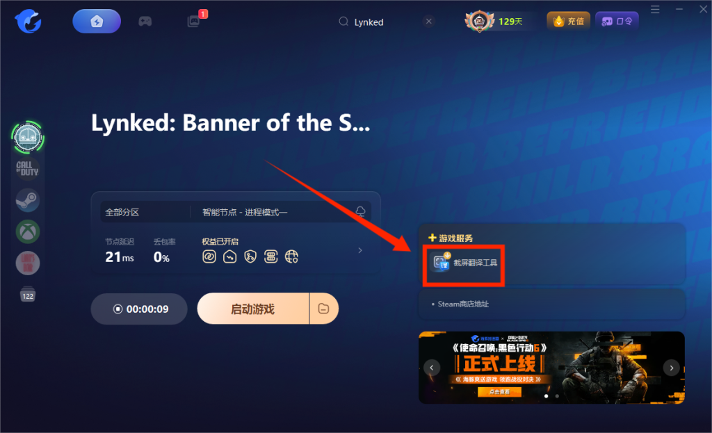 Lynked: Banner of the Spark|中文汉化设置/好友组队联机教程